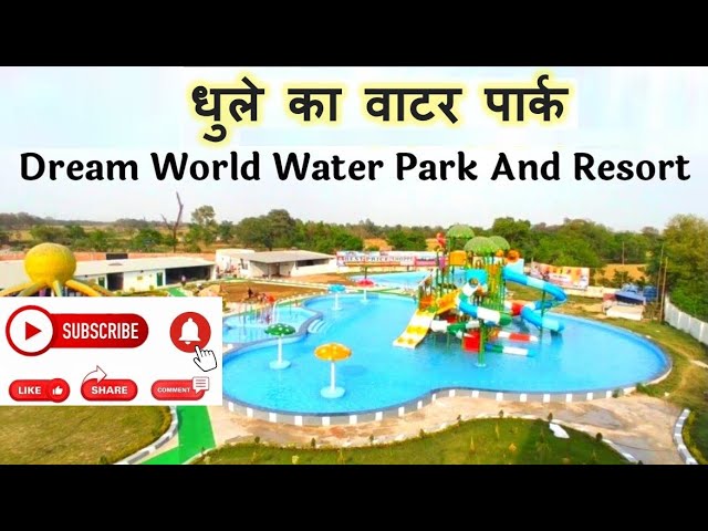 Dhule Water Park Tickets Booking 2024